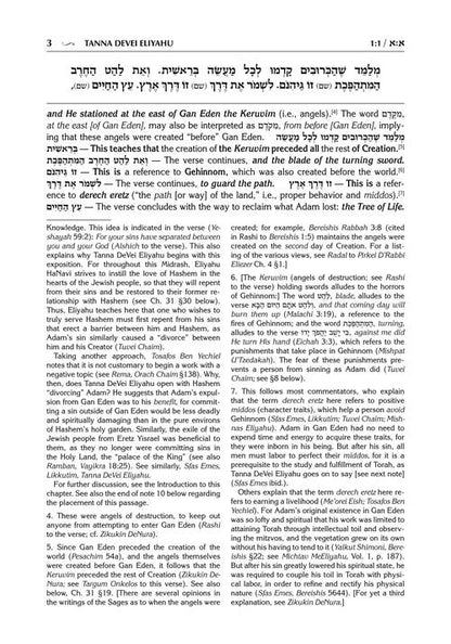 Tanna Devei Eliyahu - Seder Eliyahu Rabbah Volume 1 (Perakim 1-16) - Haas Family Edition