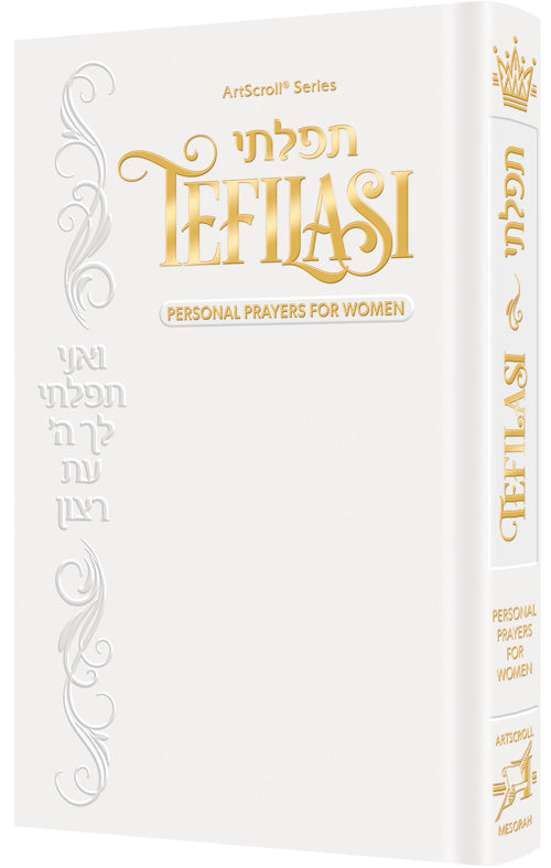 Tefilasi: Personal Prayers for Women (White Cover)