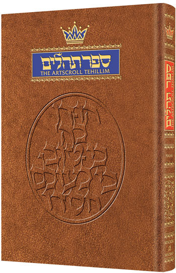 Tehillim / Psalms - 1 Vol - Full Size (Hardcover)