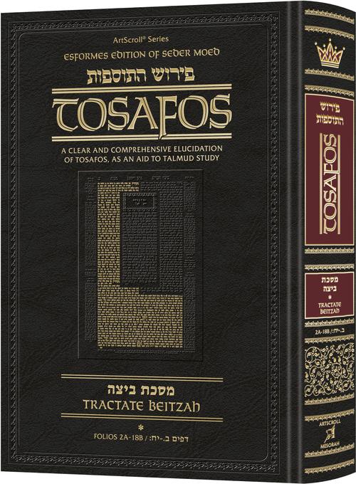 Tosafos - Yaakov and Ilana Melohn Edition