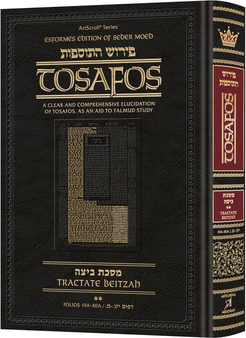 Tosafos - Yaakov and Ilana Melohn Edition