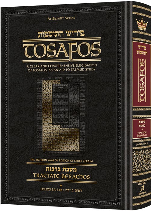 Tosafos - Yaakov and Ilana Melohn Edition