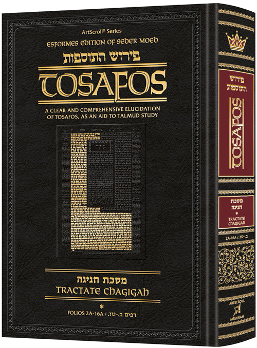 Tosafos - Yaakov and Ilana Melohn Edition