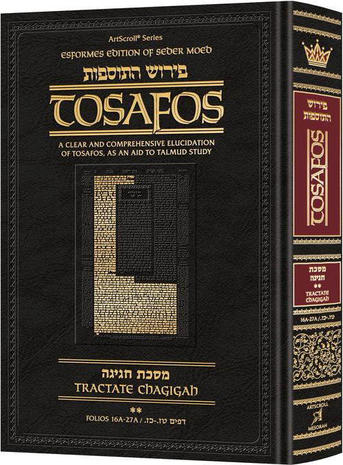 Tosafos - Yaakov and Ilana Melohn Edition