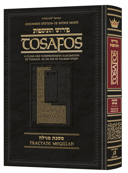 Tosafos - Yaakov and Ilana Melohn Edition