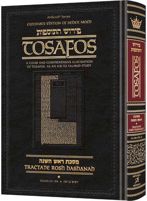 Tosafos - Yaakov and Ilana Melohn Edition