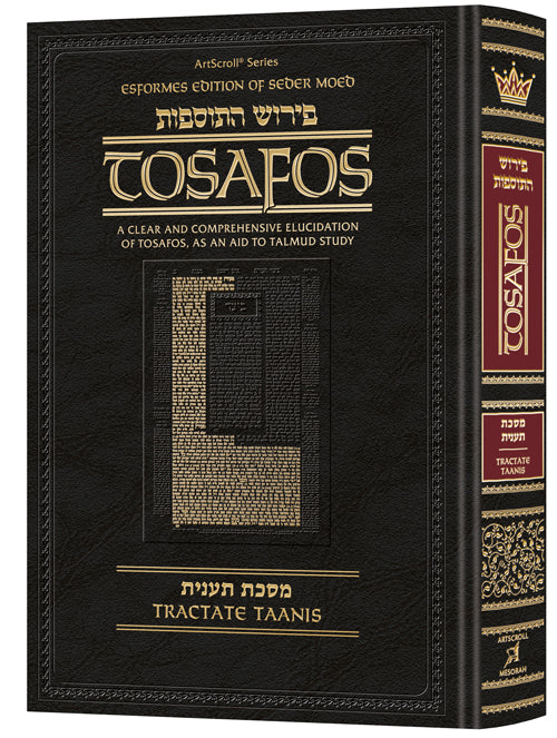Tosafos - Yaakov and Ilana Melohn Edition