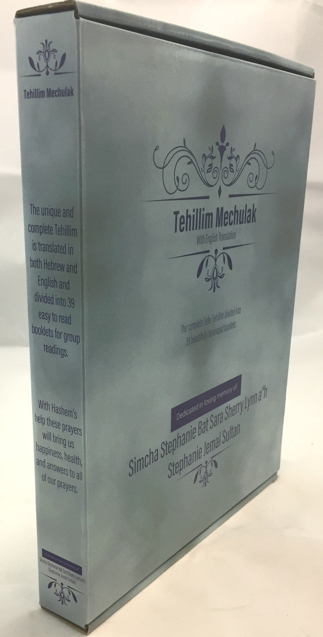 Large 9" x 12" H/E Tehillim Mechulak-- 39 vol.