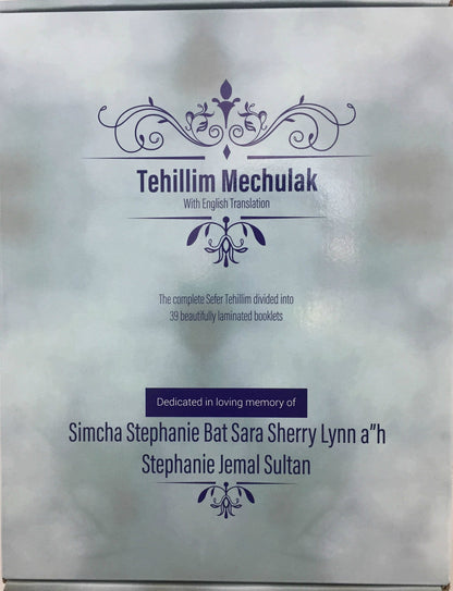 Large 9" x 12" H/E Tehillim Mechulak-- 39 vol.