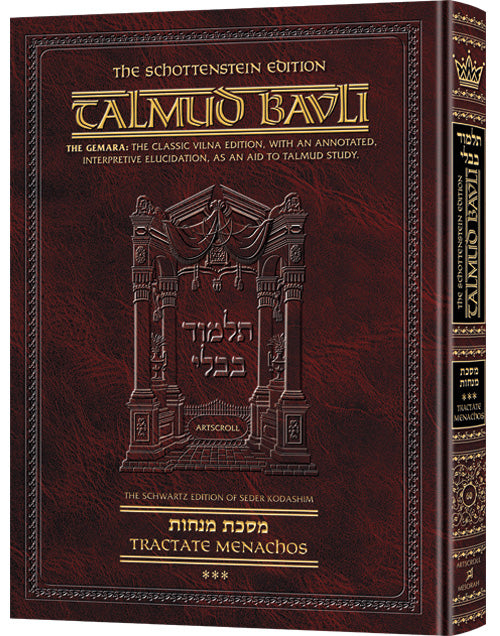 Schottenstein Talmud Bavli - English Edition (Complete Set & Individual Volumes)