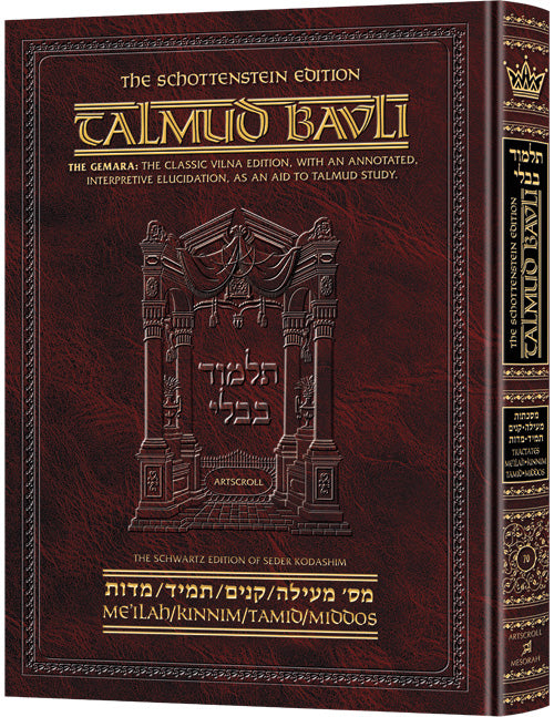 Schottenstein Talmud Bavli - English Edition (Complete Set & Individual Volumes)