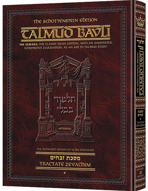 Schottenstein Talmud Bavli - English Edition (Complete Set & Individual Volumes)