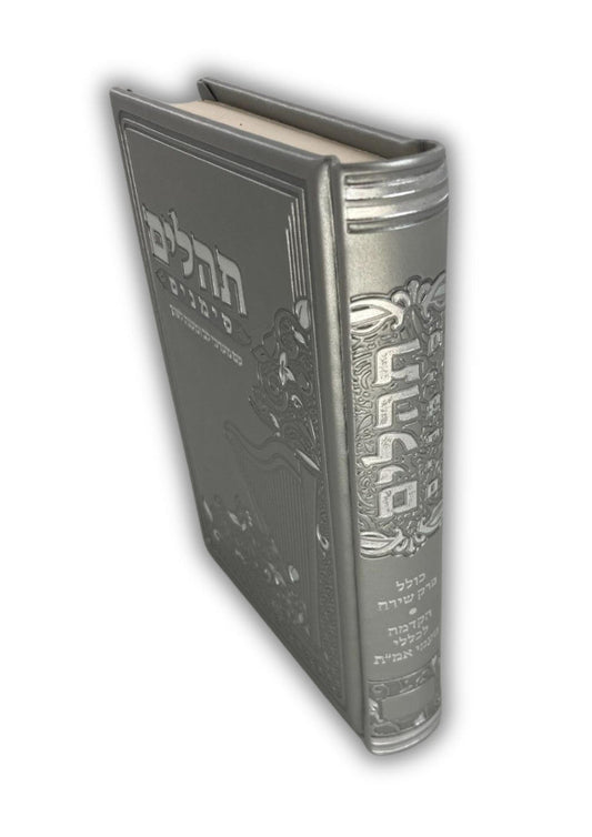 תהלים סימנים Tehillim Simanim PU 5"x7"