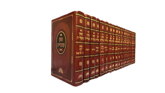 Chazon Ovadia (19 Volume)