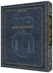 CHUMASH HEBREW-ONLY (Jaffa Edition)