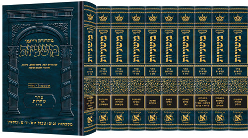 Hebrew Mishnah Complete Set (27 vol.)