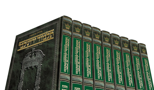 Hebrew Yerushalmi Schottenstein Edition 51 Volume Set